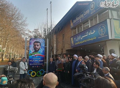 تغییر نام خانه کشتی محمد بنا به نام یک شهید +عکس تغییر نام خانه کشتی محمد بنا به نام یک شهید +عکس