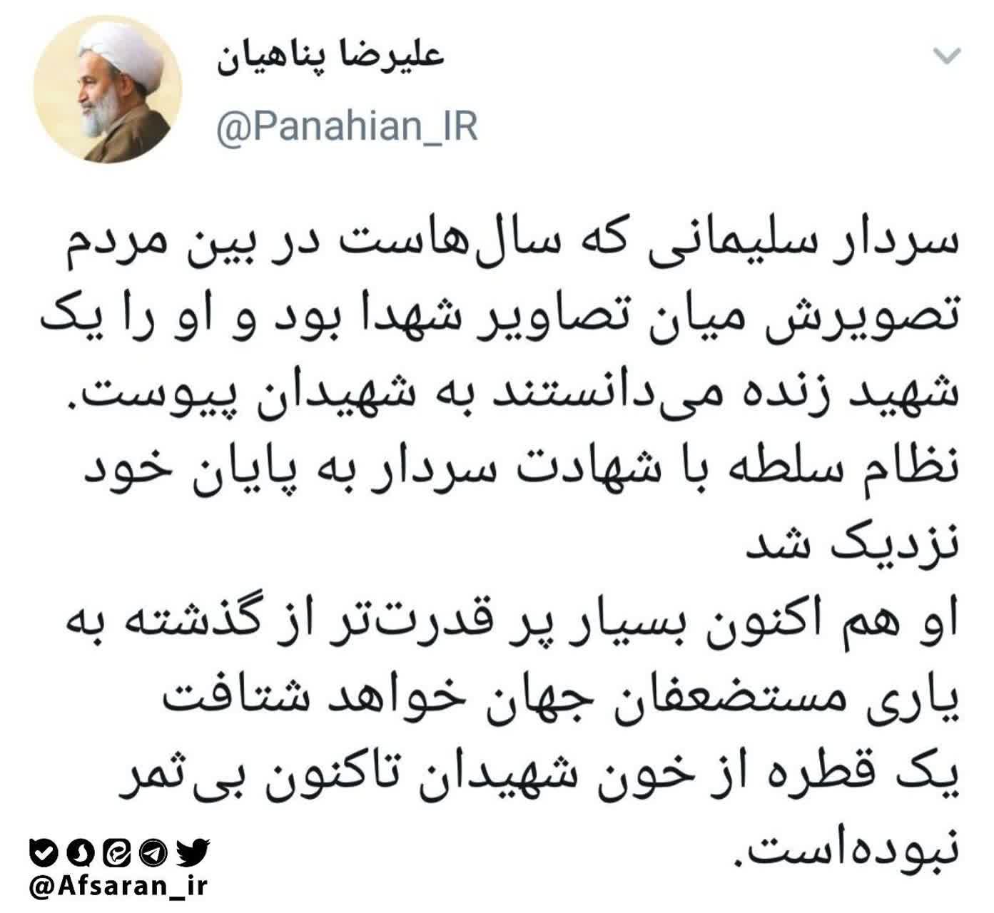 واکنش پناهیان به شهادت قاسم سلیمانی