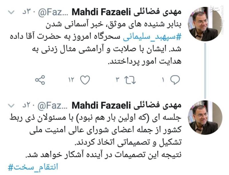 روایتی از لحظه دادن خبر شهادت حاج قاسم به رهبر انقلاب