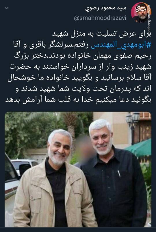 روایتی از حضور محمود رضوی در منزل شهید ابومهدی