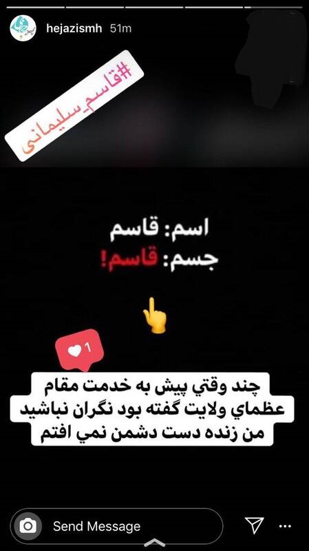 حاج قاسم گفته بود زنده دست دشمن نمی‌افتم