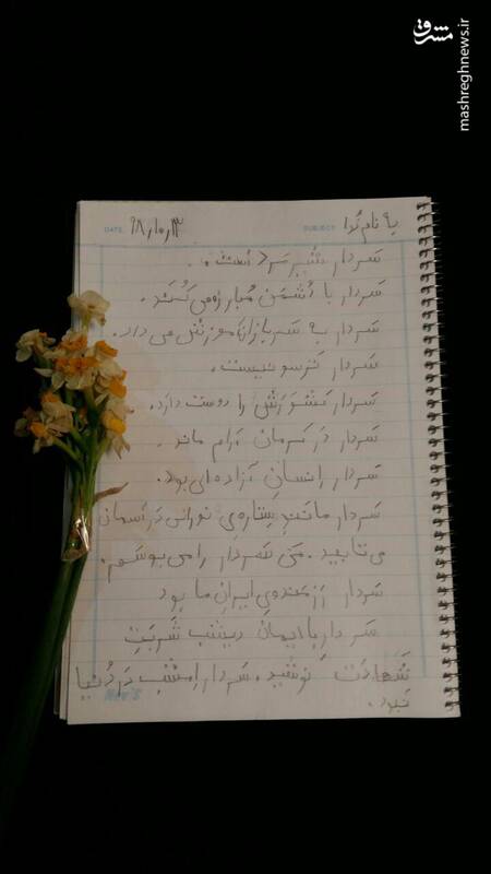 دلنوشته یک کودک 7 ساله برای حاج قاسم +عکس