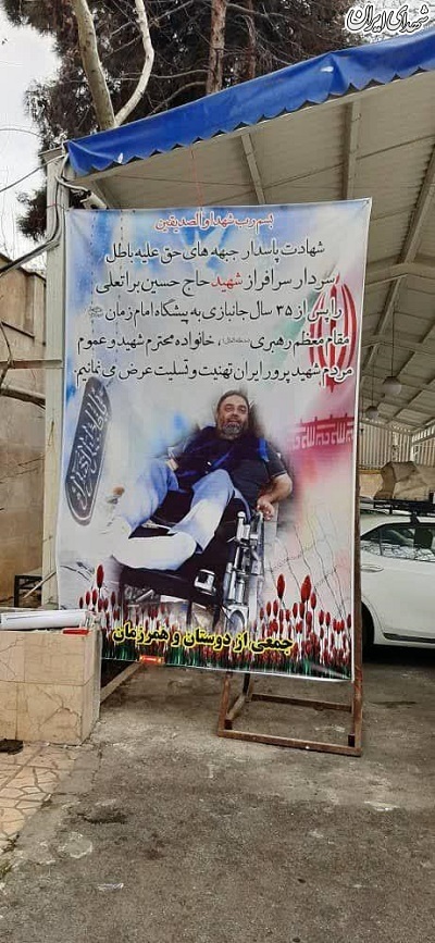 تشییع جانباز شهید حسین براتعلی در آسایشگاه امام خمینی (ره) + عکس تشییع جانباز شهید حسین براتعلی در آسایشگاه امام خمینی (ره) + عکس