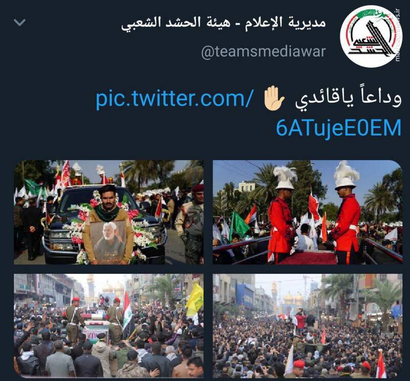 حشد الشعبی: خداحافظ رهبرم +عکس