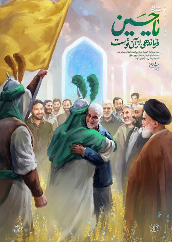 عکس/ یا حسین فرماندهی از آن توست...
