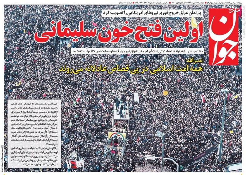عکس/ اولین فتح خون سلیمانی