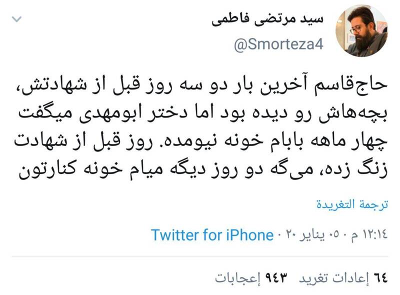 آخرین دیدار ابومهدی با خانواده‌اش چه زمانی بود؟