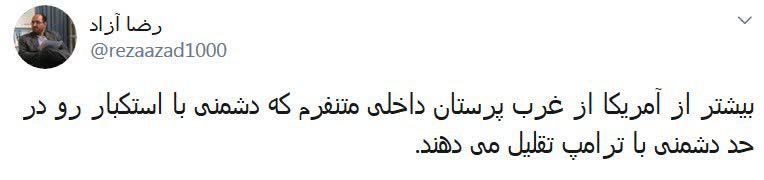 این افراد از ترامپ منفورتر هستند!