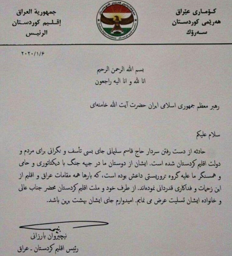 پیام تسلیت رئیس اقلیم کردستان عراق به مقام معظم رهبری پیام تسلیت رئیس اقلیم کردستان عراق به مقام معظم رهبری