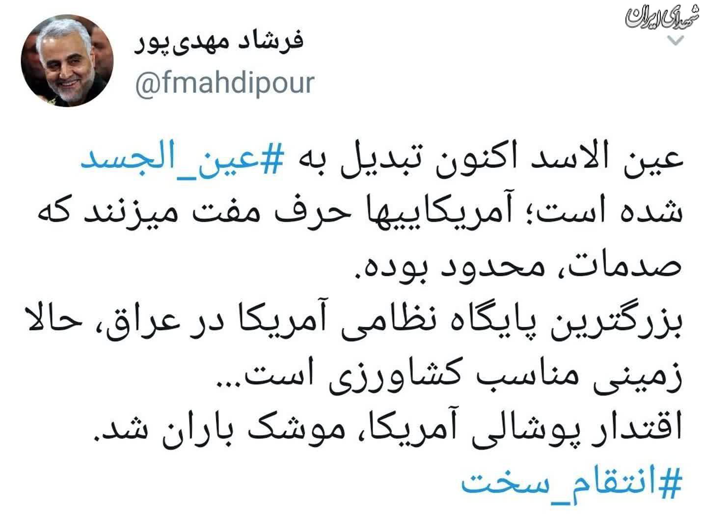 عین الاسد تبدیل به عین الجسد شده است
