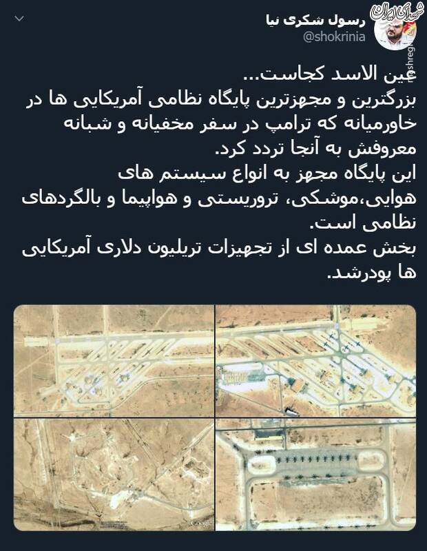 عین الاسد کجاست؟ +عکس