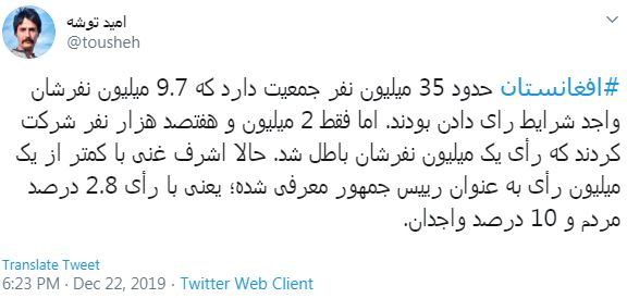 رئیس جمهوری با ۹۰۰ هزار رای! رئیس جمهوری با ۹۰۰ هزار رای!