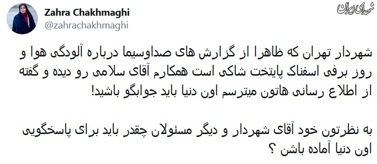 آقای حناچی! آن دنیا پاسخی دارید؟