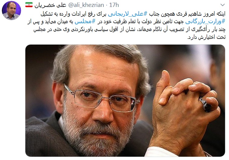 افول سیاسی باورنکردنی لاریجانی +عکس