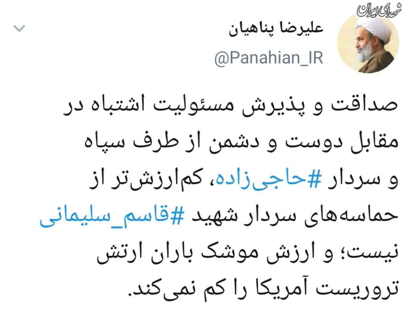 واکنش پناهیان به حادثه هواپیمای اوکراین