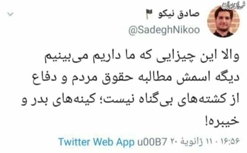 دلسوزی به سبک کینه بدر و حنین
