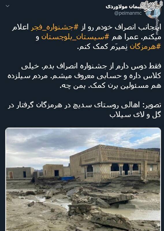 از بازی جدید سلبریتی‌ها تا مردمی که در گل‌ولای گیر افتادند +عکس