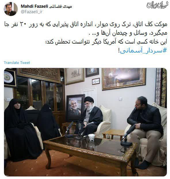 خانه کسی که آمریکا نتوانست تحملش کند