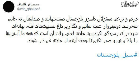 طعنه حرفه‌ای قالیباف به روحانی +عکس