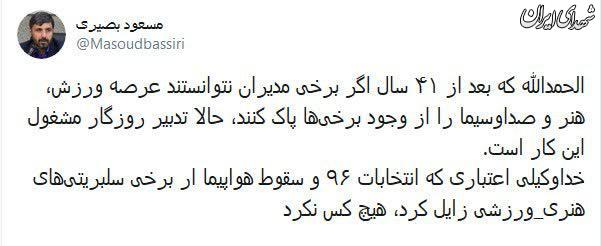 تدبیر روزگار برخی سلبریتی‌ها را پاک کرد