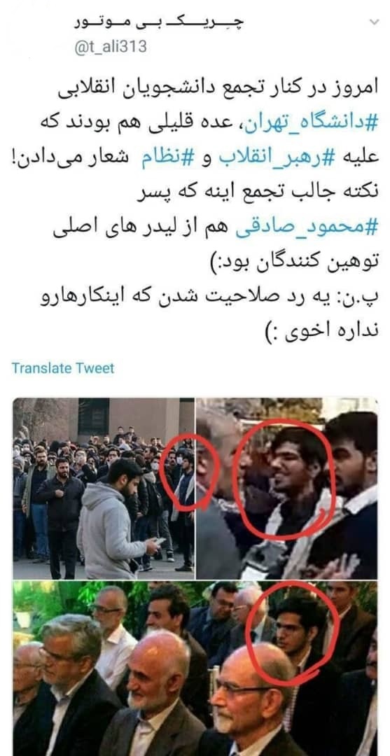 عکس/ آقازاده اصلاح طلب در میان اهانت کنندگان به نظام! عکس/ آقازاده اصلاح طلب در میان اهانت کنندگان به نظام!