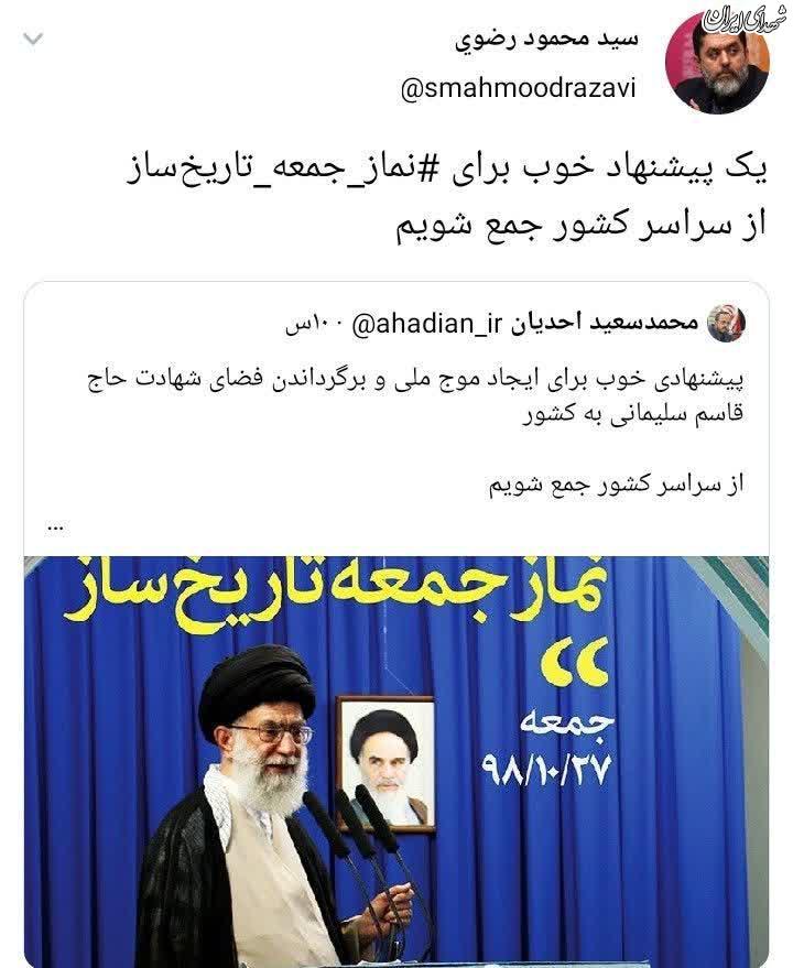 یک پیشنهاد خوب برای نمازجمعه تاریخ ساز