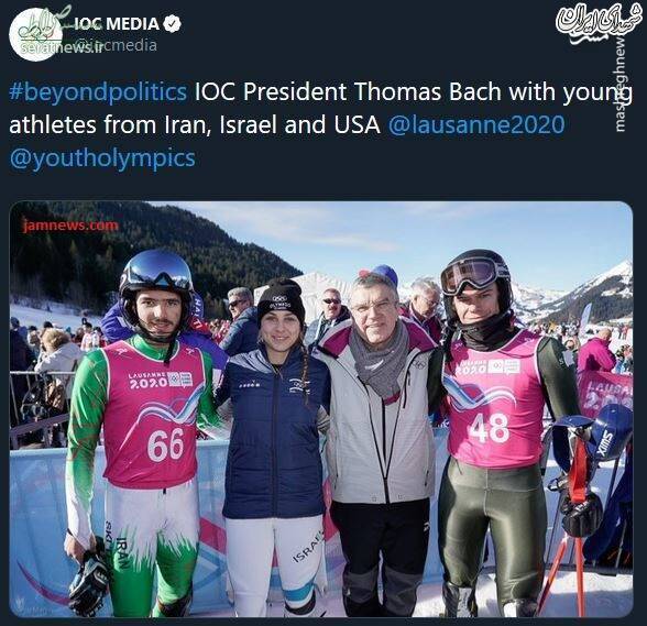 عکس/ اسکی باز ایران در کنار دختر اسکی باز اسراییلی! عکس/ اسکی باز ایران در کنار دختر اسکی باز اسراییلی!