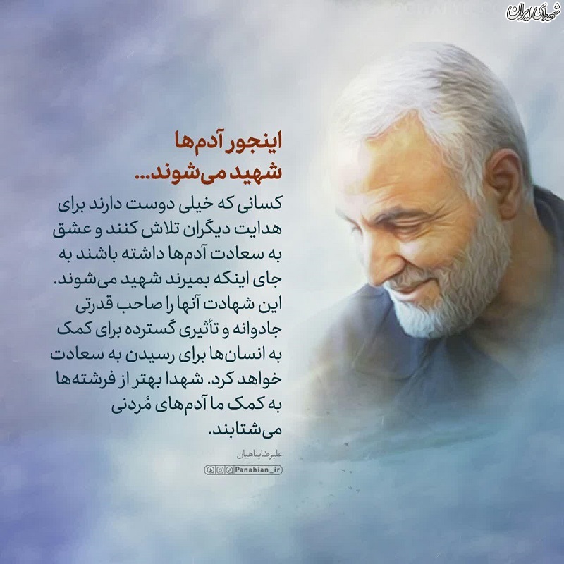 آدم‌ها اینجور شهید می‌شوند +عکس