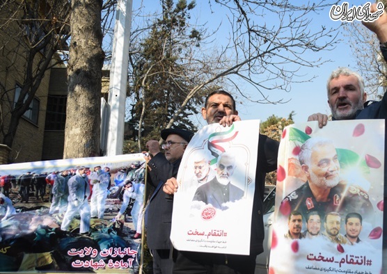 تجمع جانبازان و ایثارگران مقابل سفارت سوییس