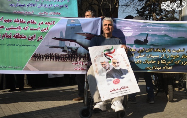 تجمع جانبازان و ایثارگران مقابل سفارت سوییس