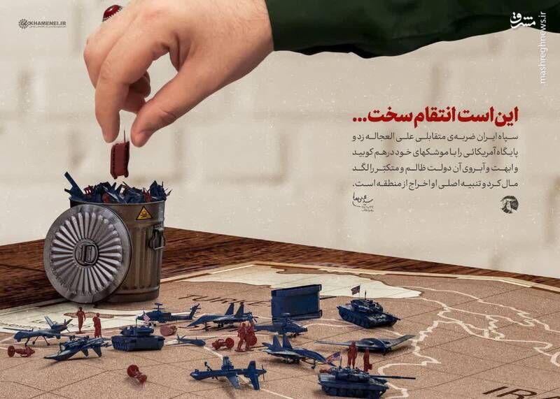 طرح/ این است انتقام سخت