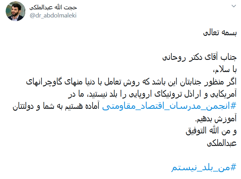 اعلام آمادگی برای آموزش روحانی!
