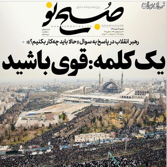 یک کلمه: قوی باشید
