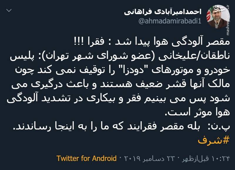 مقصر آلودگی هوا پیدا شد: فقرا !