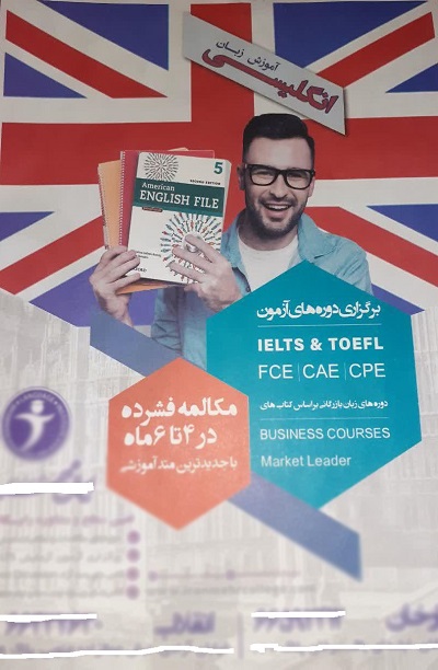 تبلیغ پرچم تبلیغ پرچم