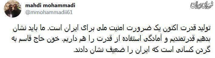 خون حاج قاسم بر گردن این افراد است