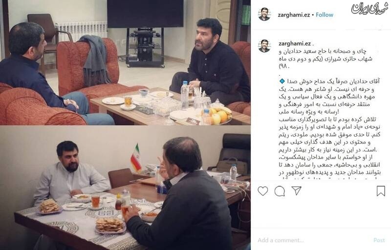 چای و صبحانه ضرغامی با مداح و واعظ معروف +عکس چای و صبحانه ضرغامی با مداح و واعظ معروف +عکس