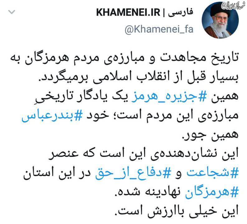 عنصرشجاعت در این استان نهادینه شده است