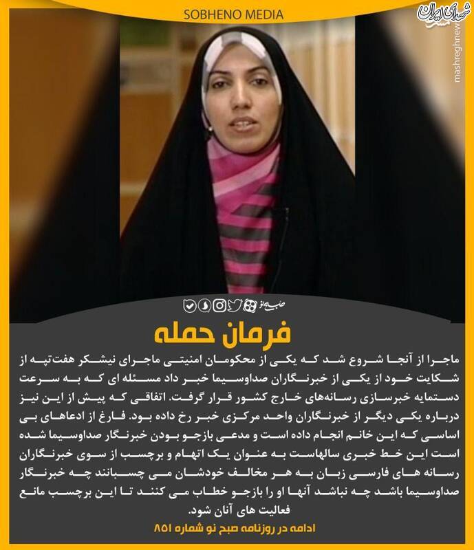 عکس/ فرمان حمله