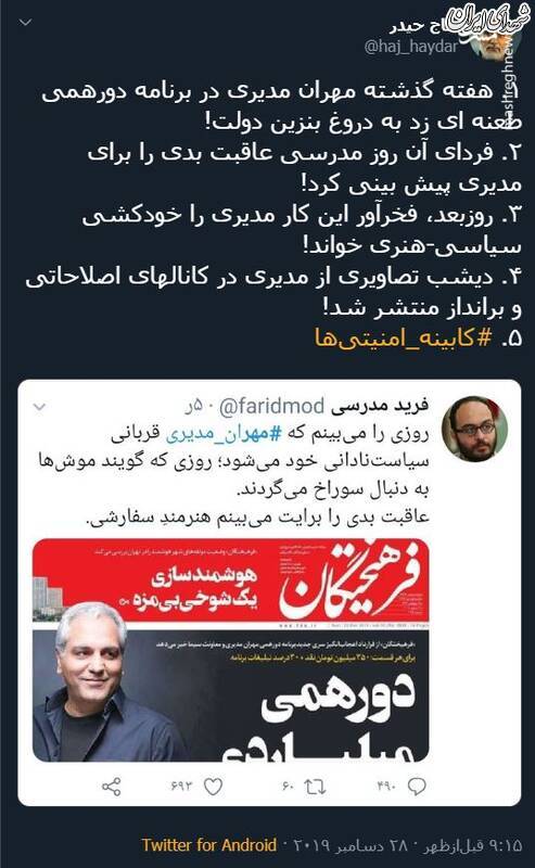 عاقبت بد مهران مدیری به خاطر درافتادن با اصلاح طلبان! +عکس