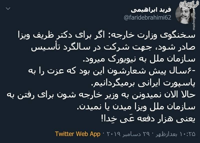 عکس/ ما از نسل شهید چمران هستیم
