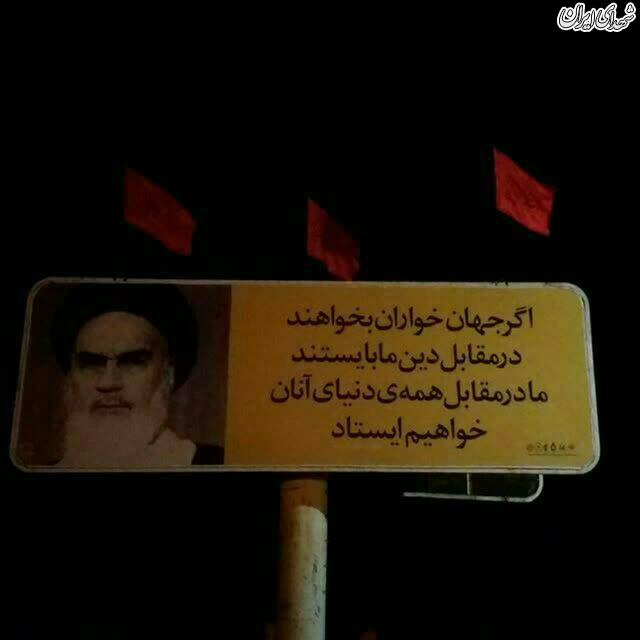 اگر در مقابل دنیای ما بایستید