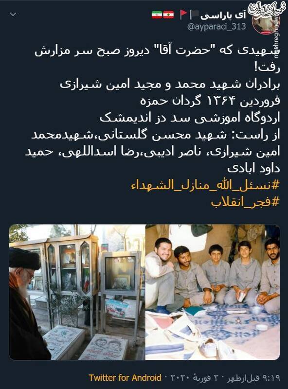 شهیدی که رهبر انقلاب سر مزارش رفت +عکس شهیدی که رهبر انقلاب سر مزارش رفت +عکس