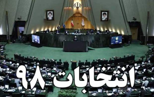 ۱۰ ویژگی نامزد اصلح مجلس از منظر رهبرانقلاب ۱۰ ویژگی نامزد اصلح مجلس از منظر رهبرانقلاب