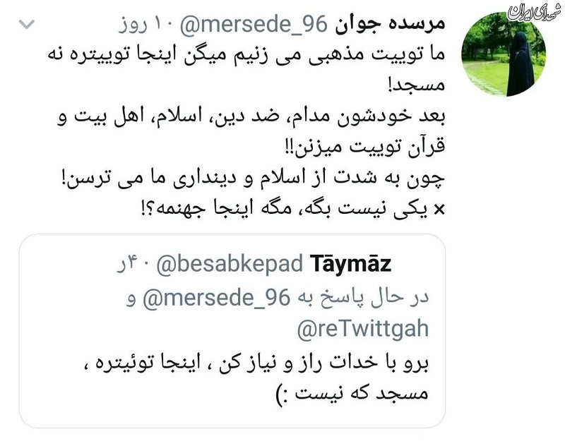 یکی نیست بگه، مگه اینجا جهنمه؟!