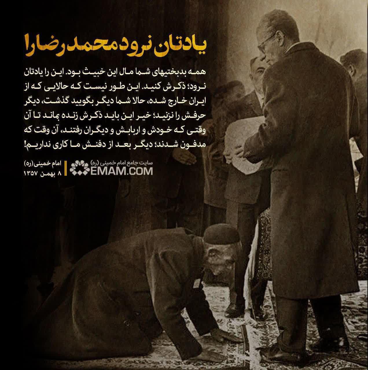 یادتان نرود محمدرضا را +عکس