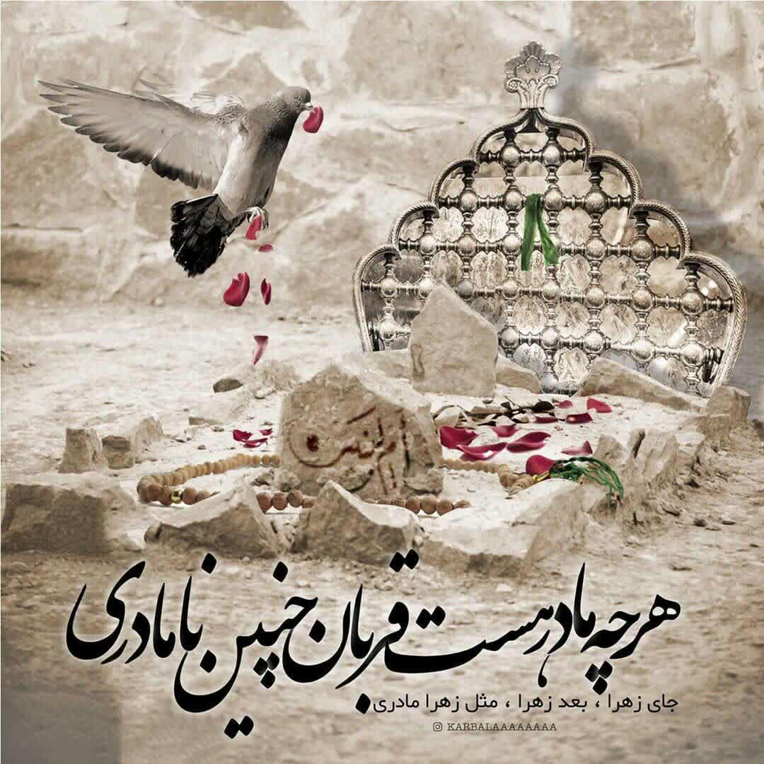 هرچه مادر هست قربان چنین نامادری