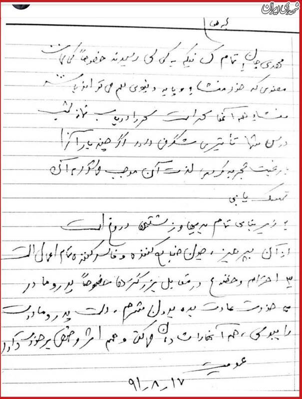 عکس/ دستخط حاج قاسم برای برادر زاده‌اش