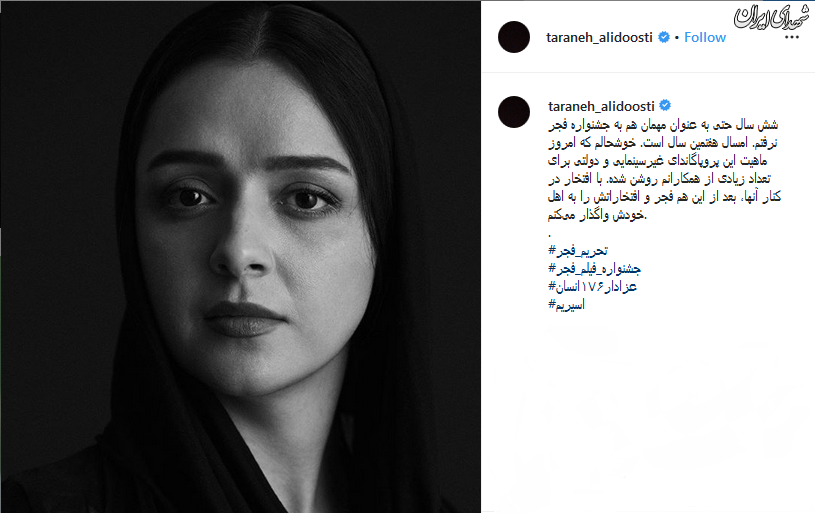 ترانه علیدوستی به دادسرا احضار شد! +عکس ترانه علیدوستی به دادسرا احضار شد! +عکس