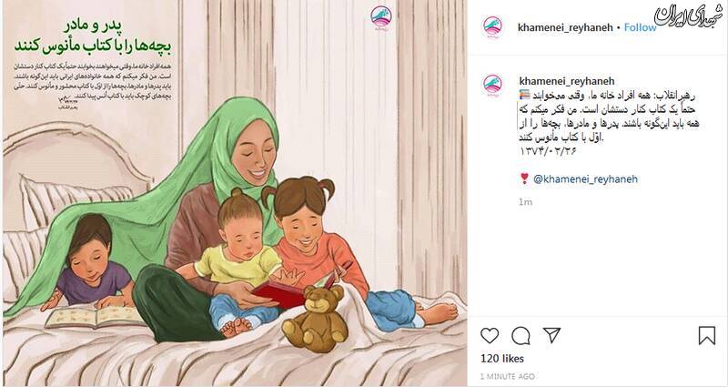 توصیه رهبر انقلاب به کتابخوانی